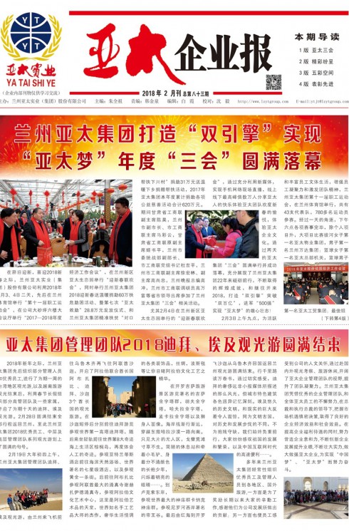 2018��2�µ�83��