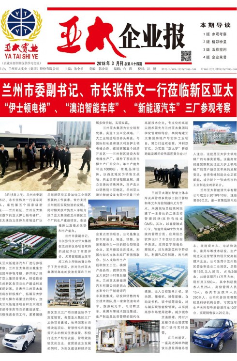 2018��3�µ�84��