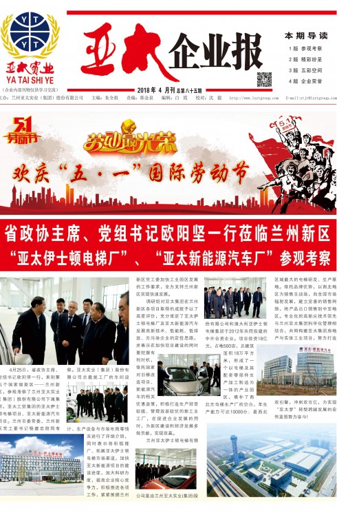 2018��4�µ�85��