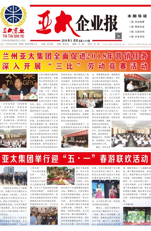 2018��5�µ�86��